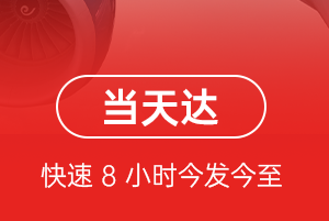 常州奔牛航空物流航空货运公司【机场